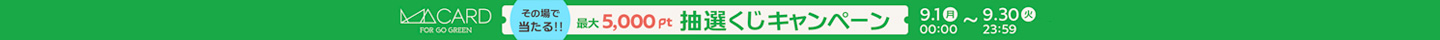 クーポン