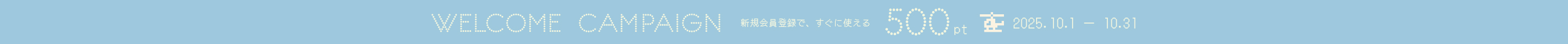 MA会員新規入会キャンペーン