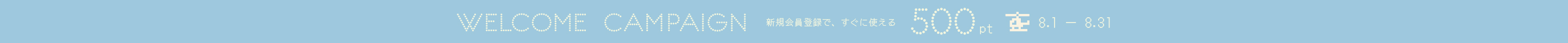 MA会員新規入会キャンペーン