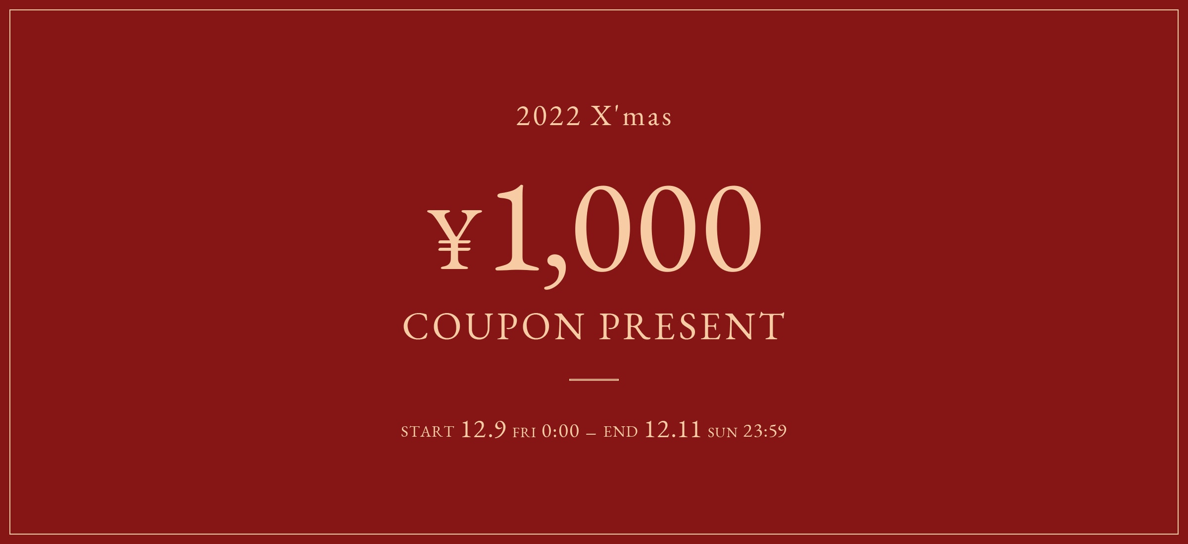 1,000円クーポンプレゼントキャンペーン