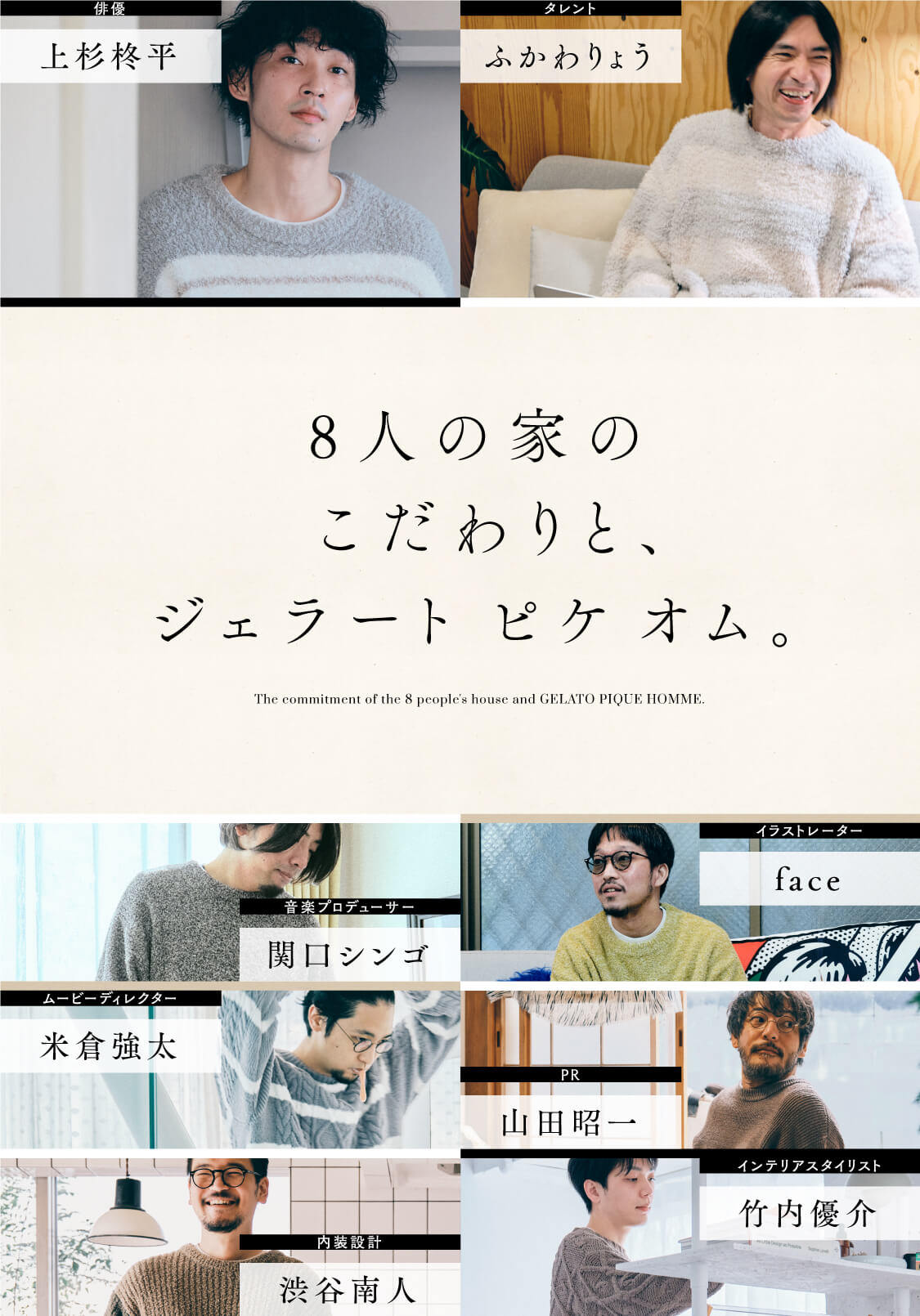 公式 Gelato Pique Homme ジェラートピケオム の通販サイト 公式 Gelato Pique Homme ジェラートピケオム の通販サイト