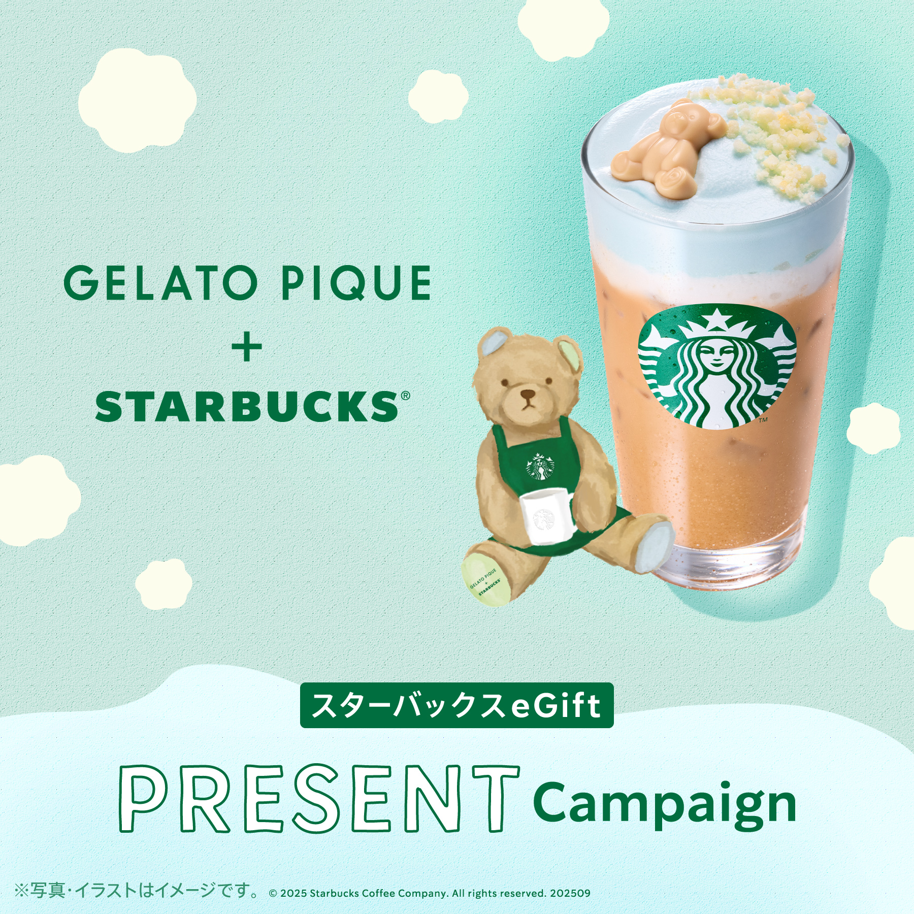 GELATO PIQUE ＋ Starbucks e-Gift プレゼントキャンペーン