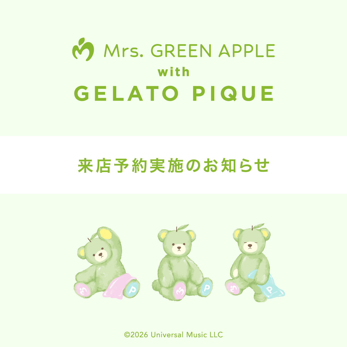 「Mrs. GREEN APPLE with GELATO PIQUE」事前来店予約（抽選）に関するお知らせ